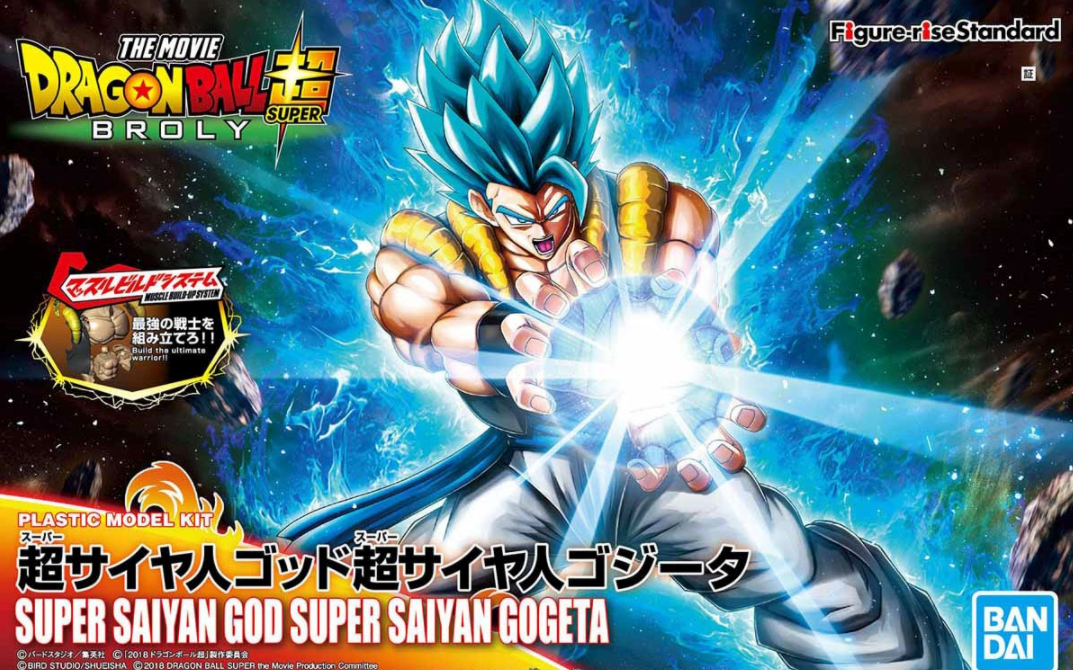 DRAGON BALL - Figure-rise Standard SUPER SAIYAN GOD SUPER SAIYAN GOGETA