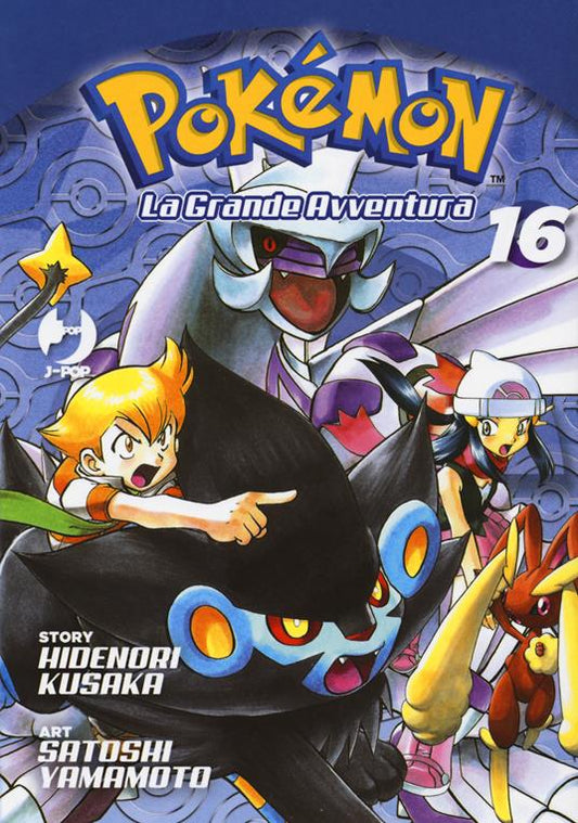 POKEMON LA GRANDE AVVENTURA - 16