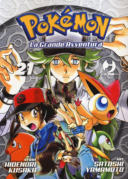 POKEMON LA GRANDE AVVENTURA - 21