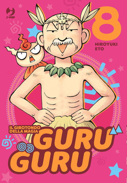 GURUGURU VOL.8
