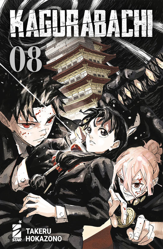 KAGURABACHI VOL.8