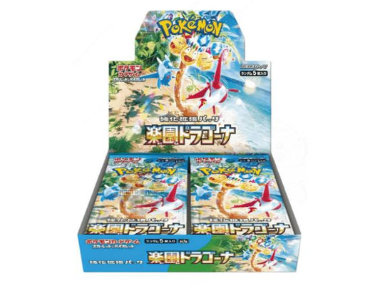 Pokemon Paradise Dragona JP